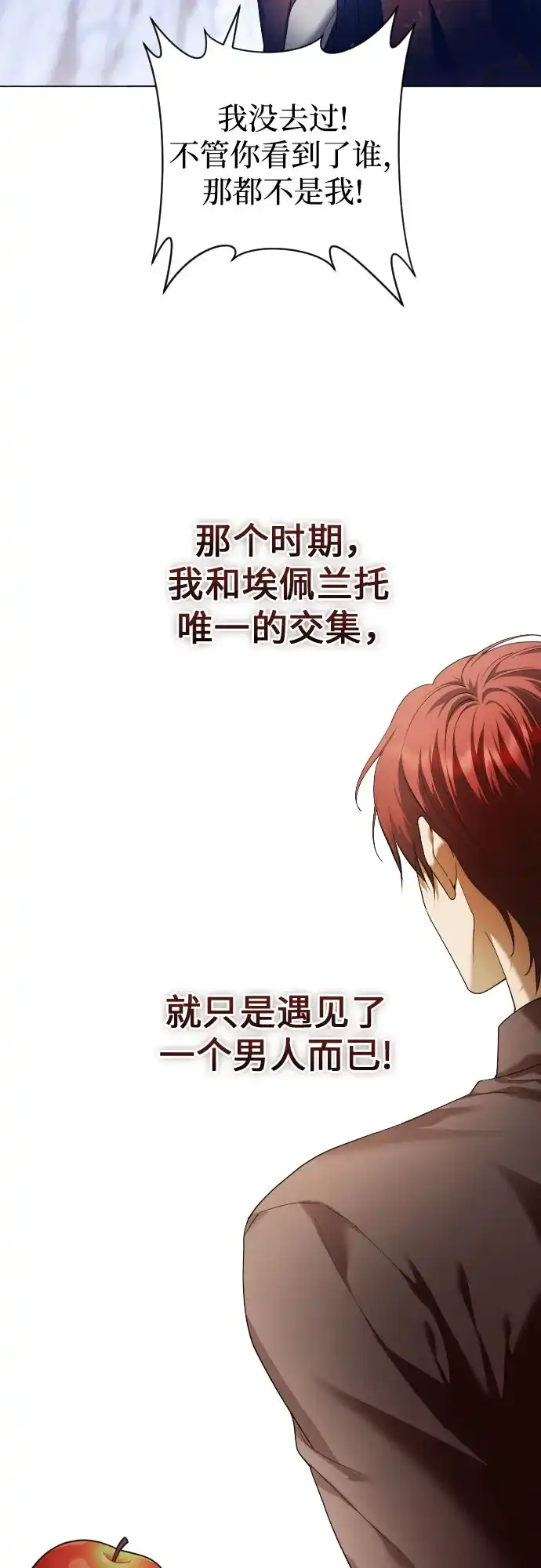 以你之名 [第254话] Make a FIN(2) 第32页