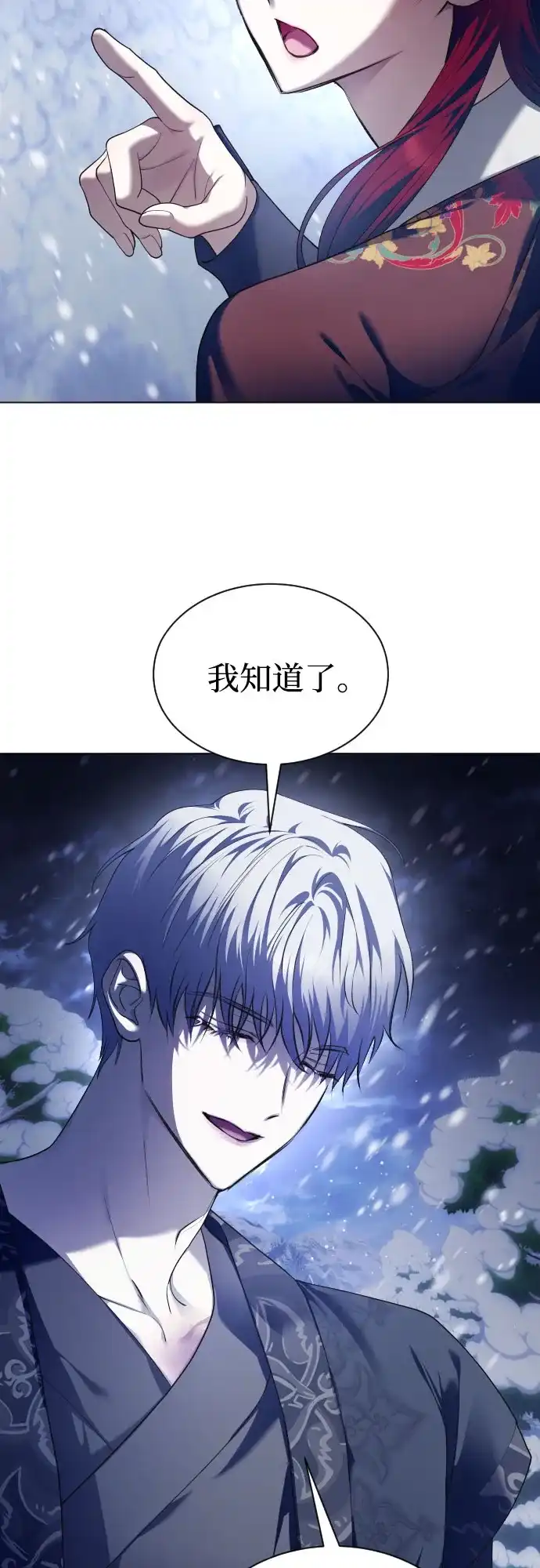 以你之名 [第254话] Make a FIN(2) 第34页