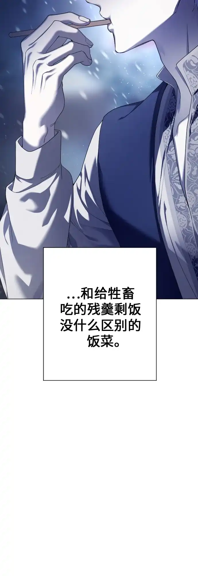 以你之名 [第254话] Make a FIN(2) 第41页