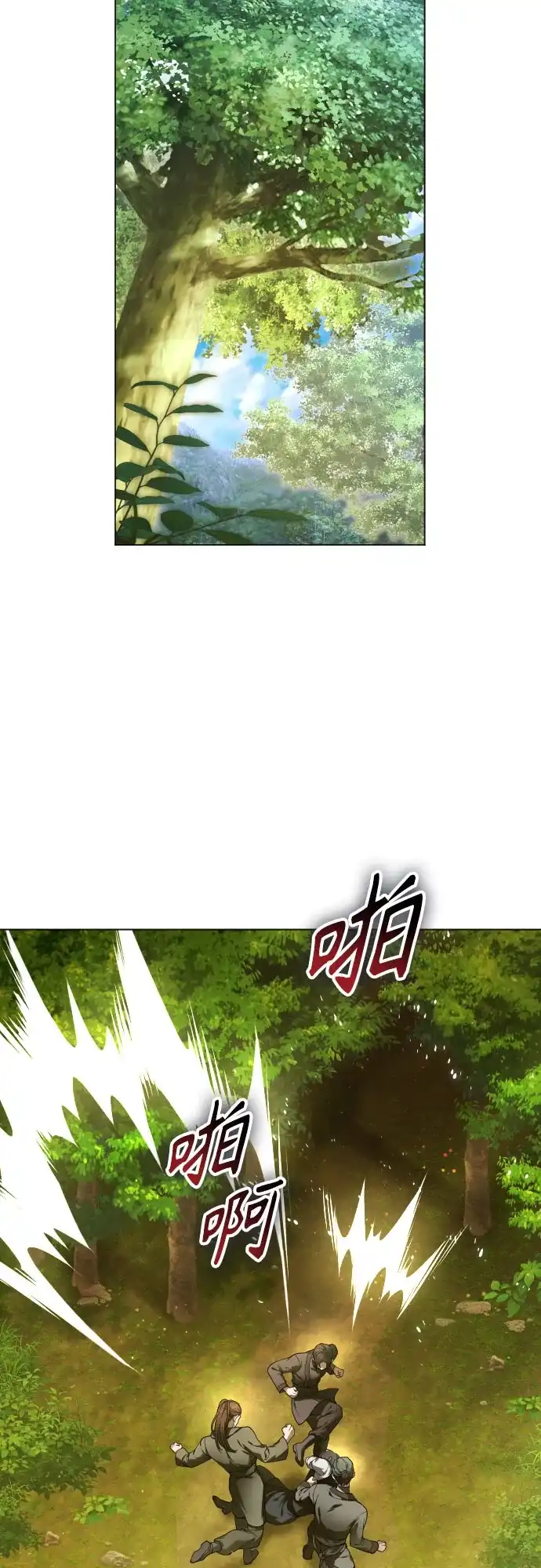 以你之名 [第254话] Make a FIN(2) 第44页