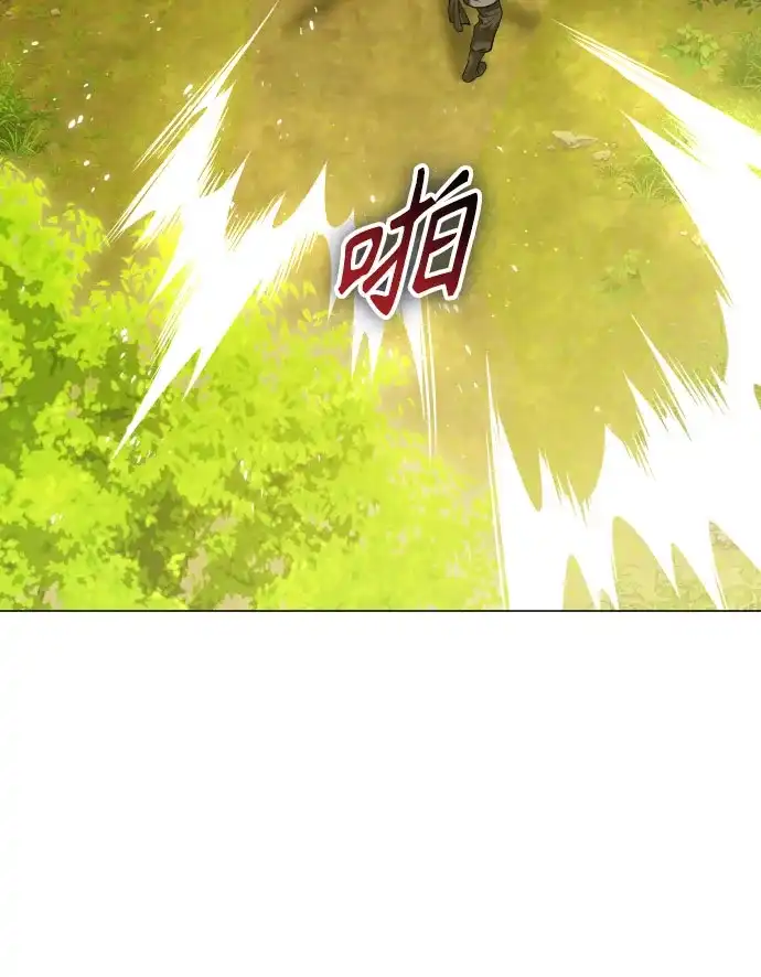以你之名 [第254话] Make a FIN(2) 第45页