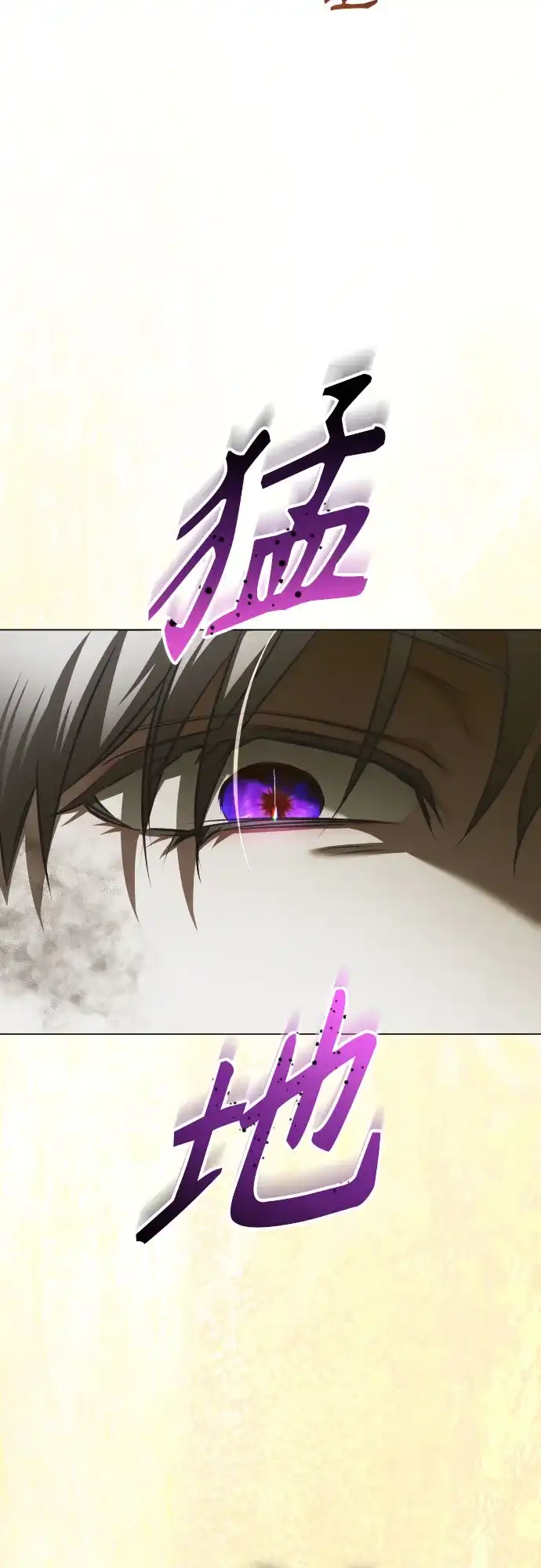 以你之名 [第254话] Make a FIN(2) 第48页