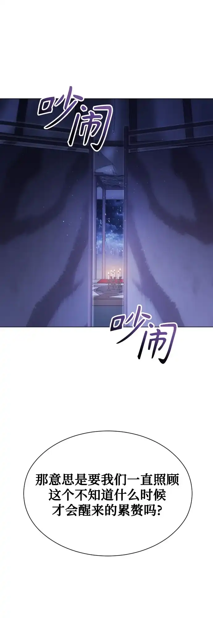 以你之名 [第254话] Make a FIN(2) 第5页