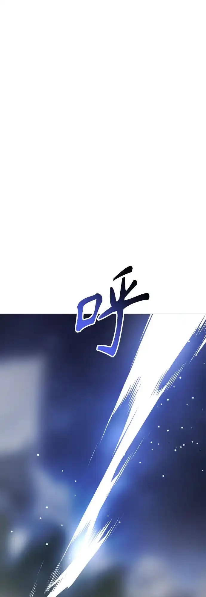 以你之名 [第254话] Make a FIN(2) 第53页