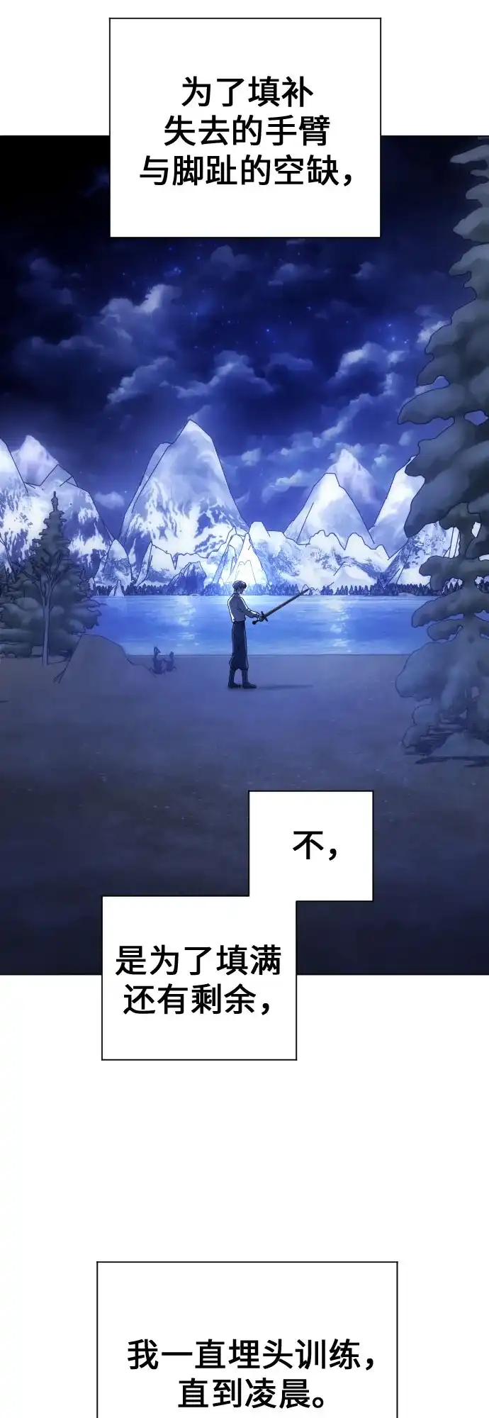 以你之名 [第254话] Make a FIN(2) 第55页