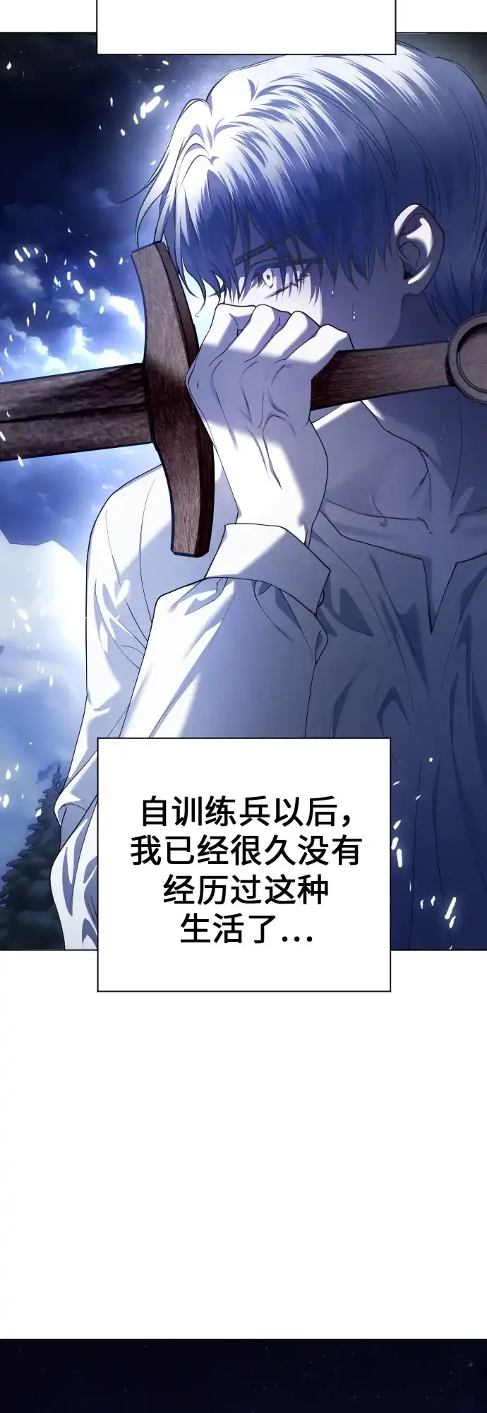 以你之名 [第254话] Make a FIN(2) 第56页