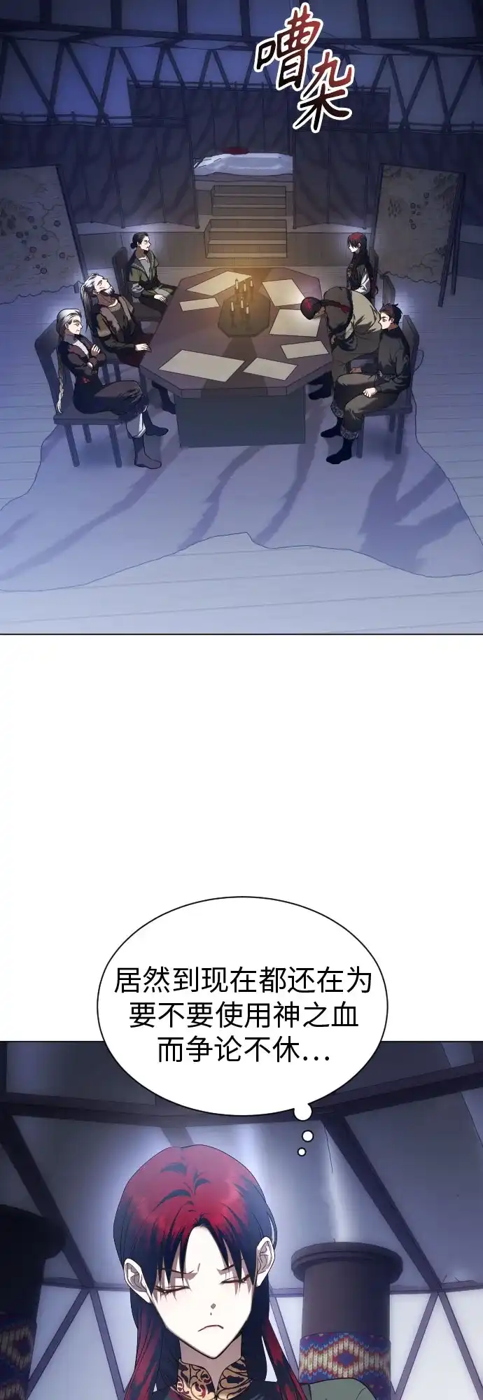 以你之名 [第254话] Make a FIN(2) 第59页