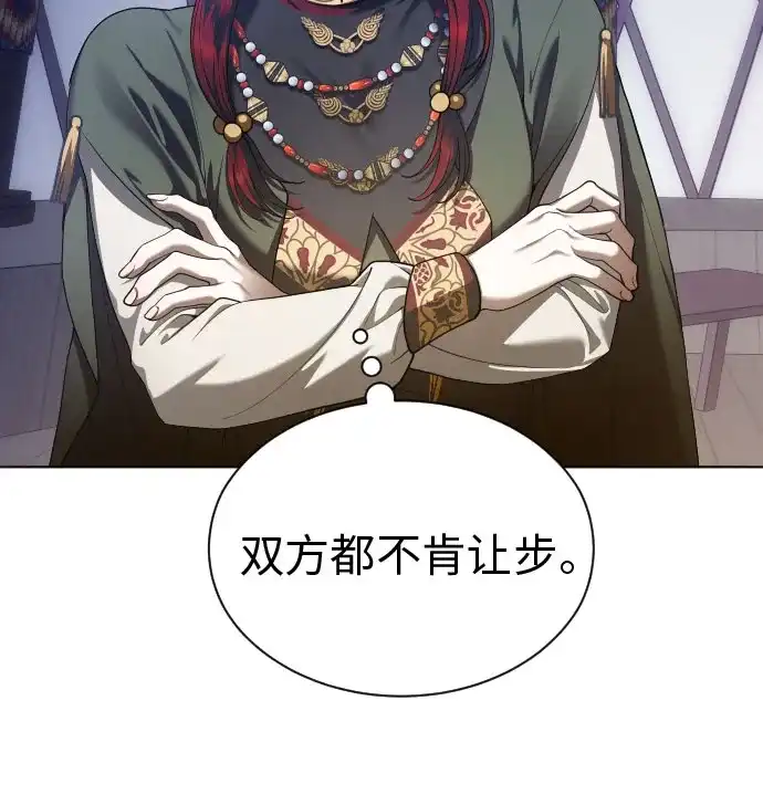 以你之名 [第254话] Make a FIN(2) 第60页