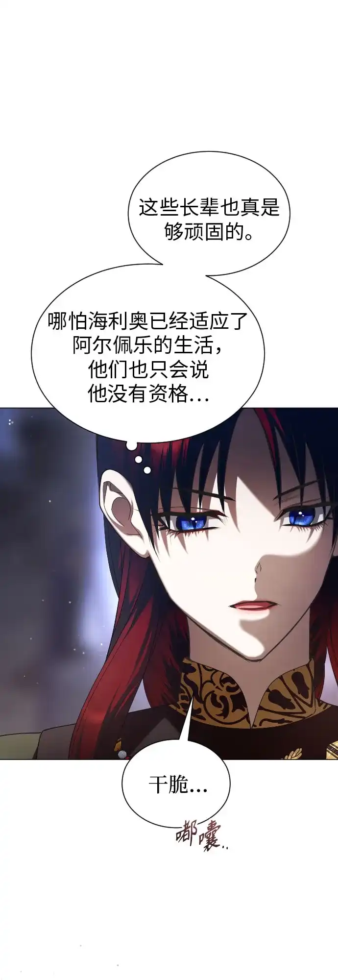 以你之名 [第254话] Make a FIN(2) 第61页