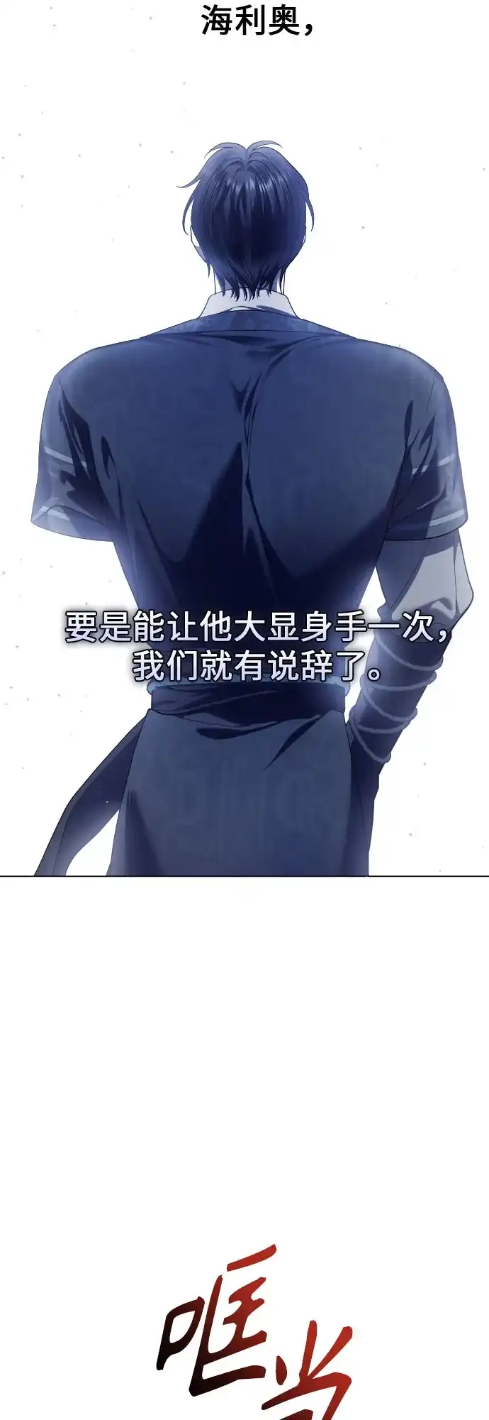 以你之名 [第254话] Make a FIN(2) 第62页