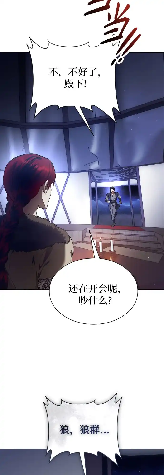 以你之名 [第254话] Make a FIN(2) 第63页