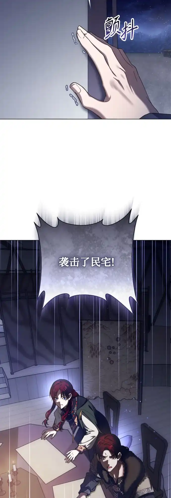 以你之名 [第254话] Make a FIN(2) 第64页