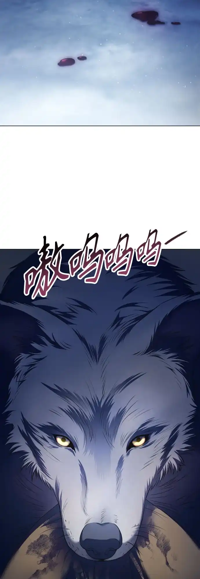 以你之名 [第254话] Make a FIN(2) 第66页