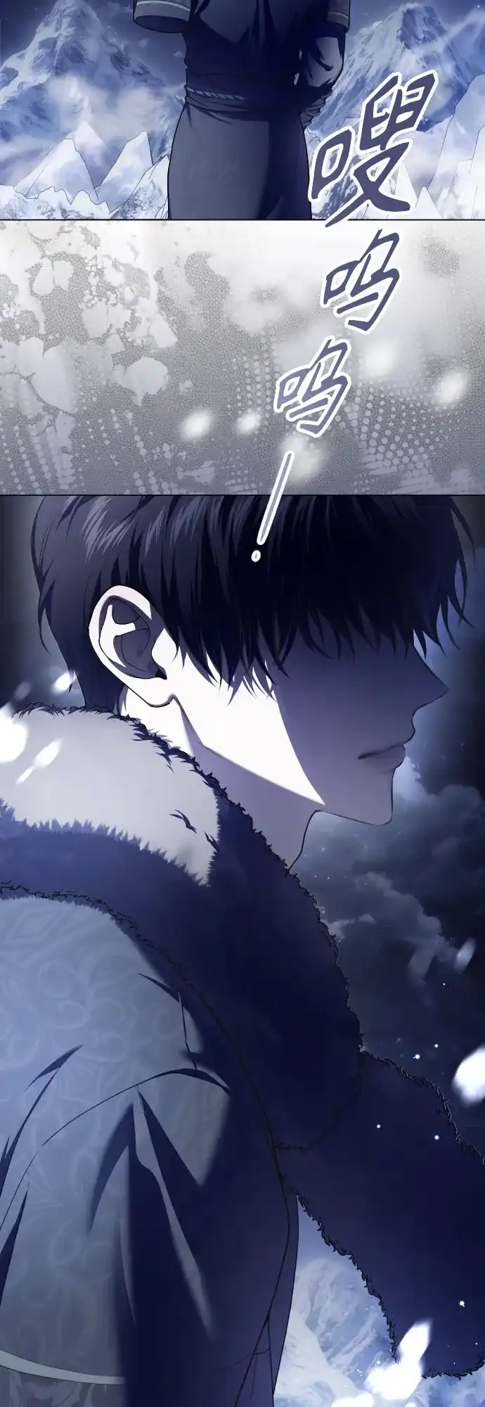 以你之名 [第254话] Make a FIN(2) 第69页