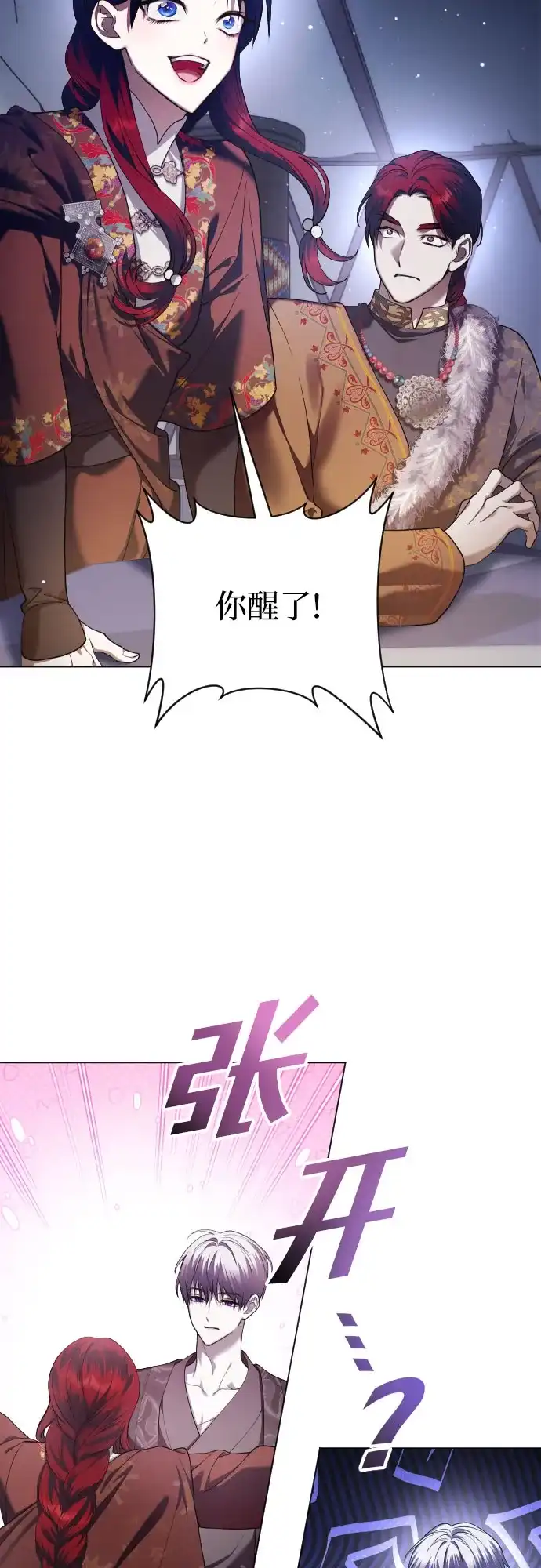 以你之名 [第254话] Make a FIN(2) 第9页