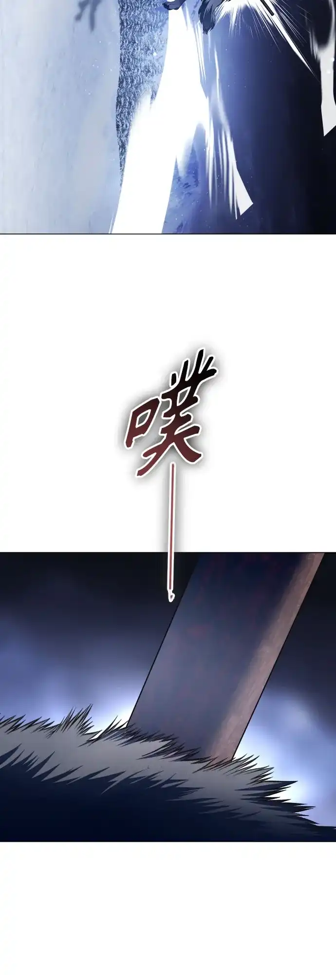 以你之名 [第255话] Make a FIN(3) 第10页