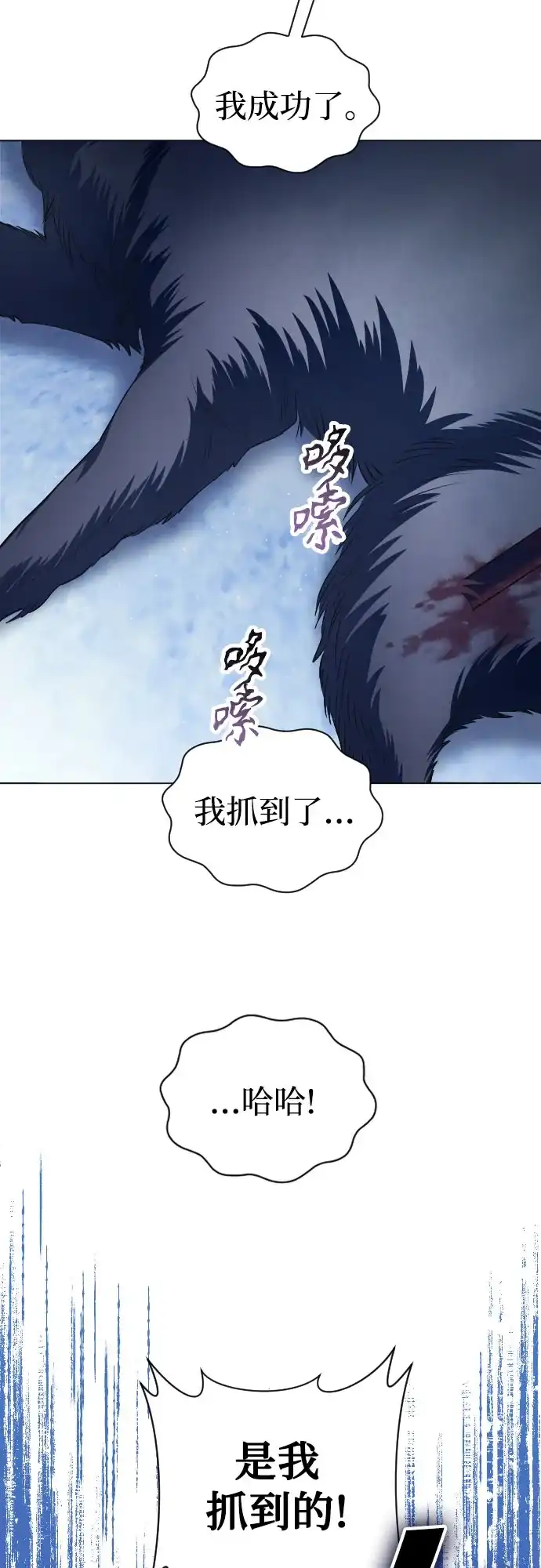 以你之名 [第255话] Make a FIN(3) 第12页