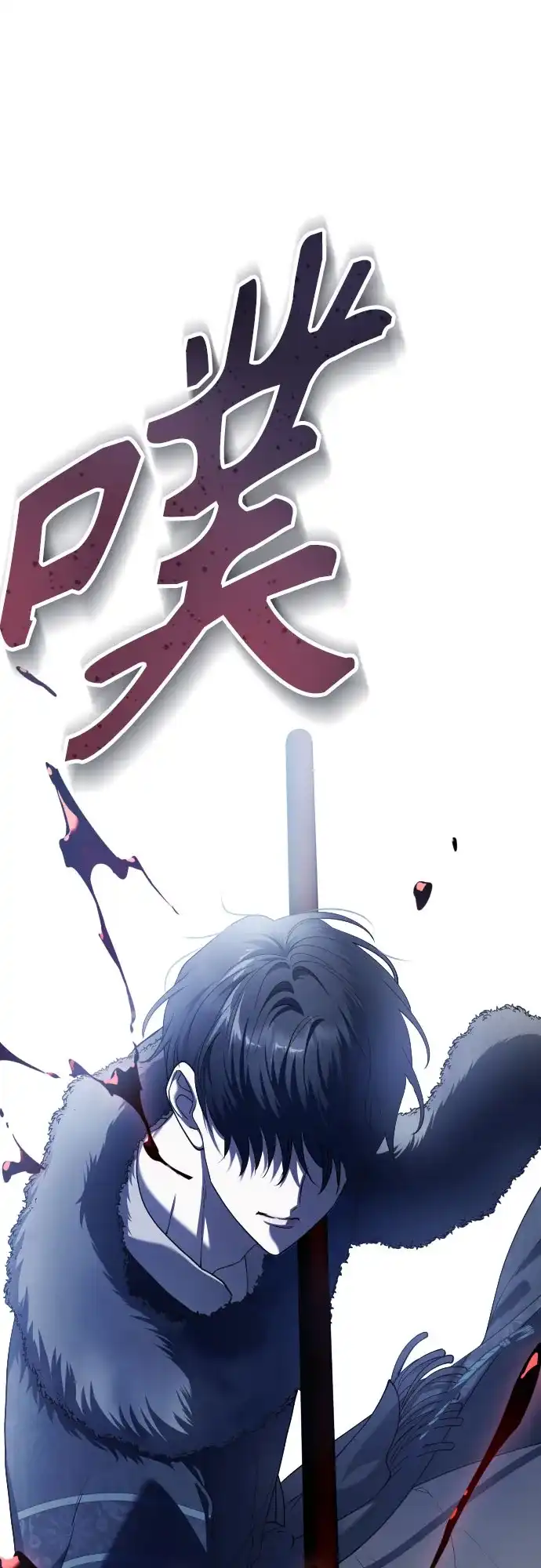 以你之名 [第255话] Make a FIN(3) 第16页