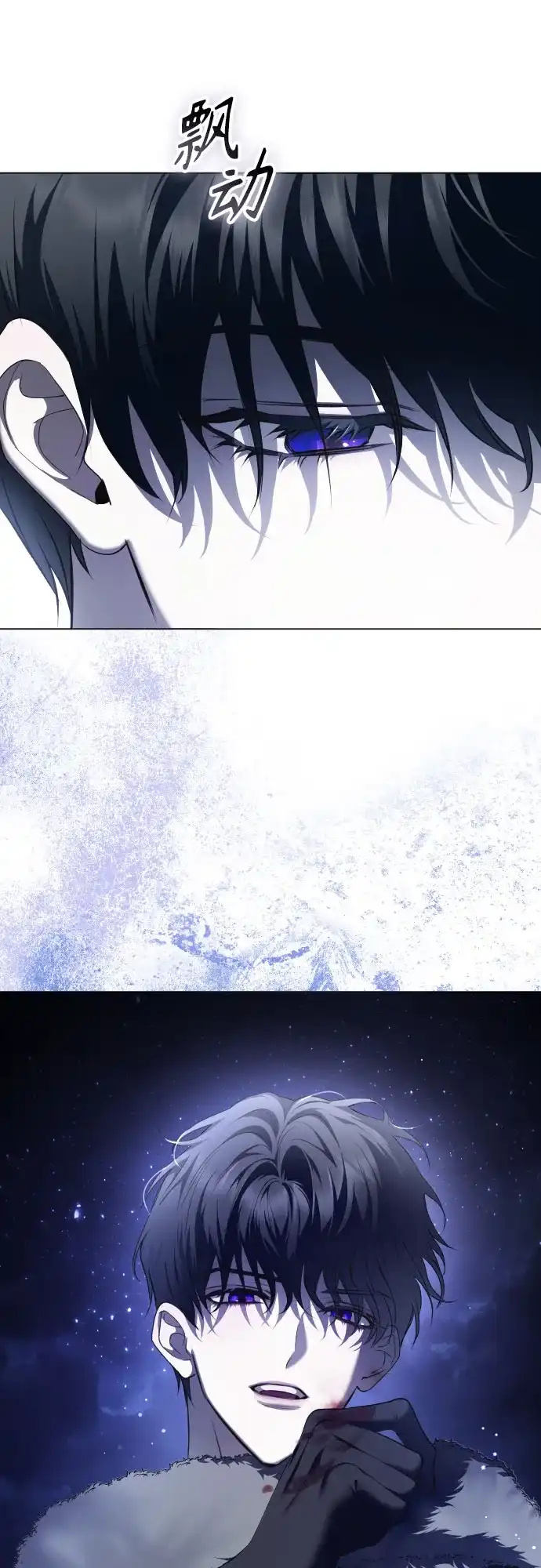 以你之名 [第255话] Make a FIN(3) 第19页