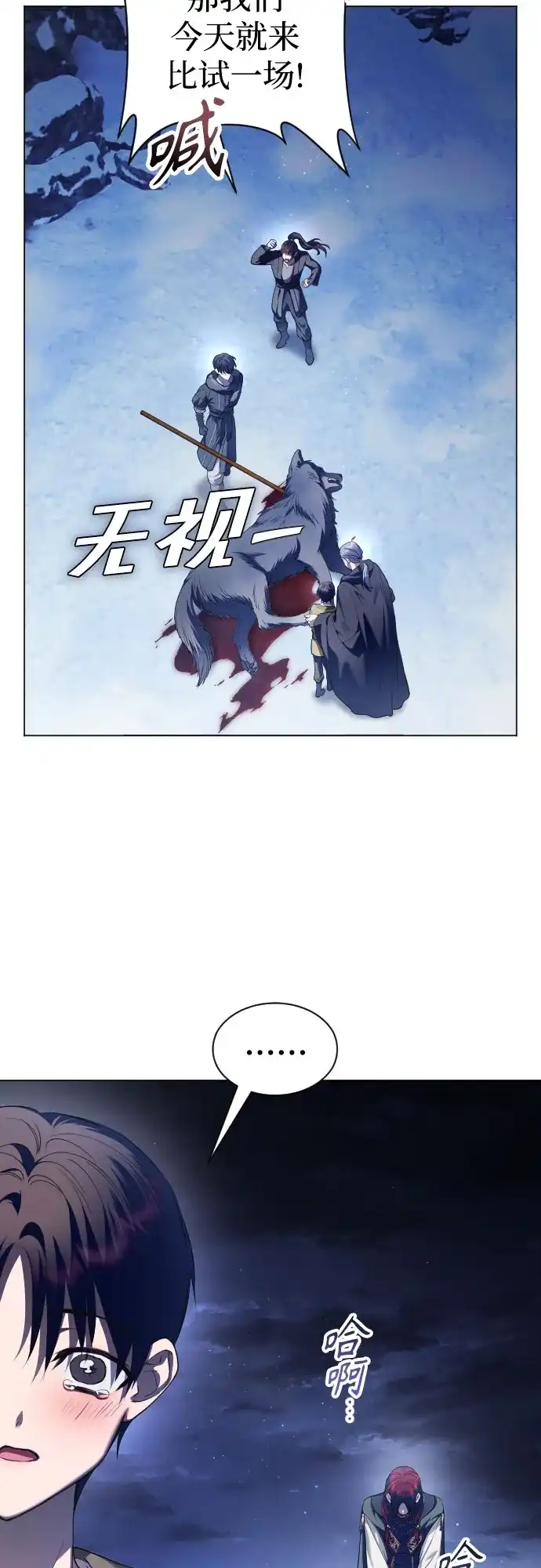 以你之名 [第255话] Make a FIN(3) 第21页