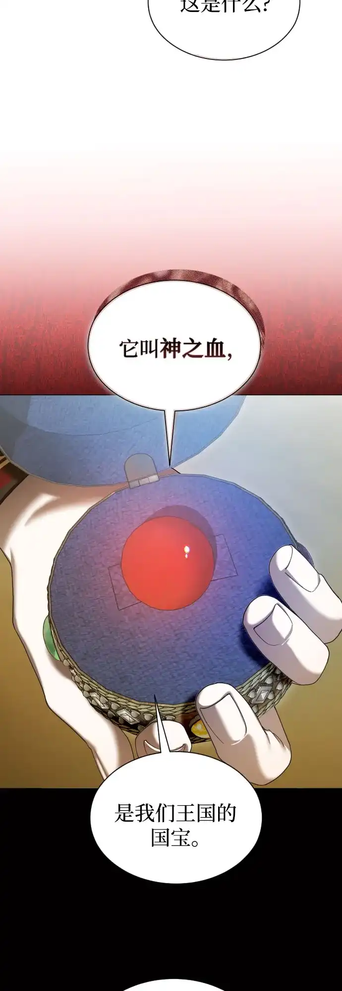 以你之名 [第255话] Make a FIN(3) 第28页