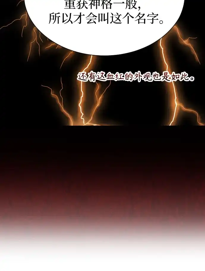 以你之名 [第255话] Make a FIN(3) 第30页