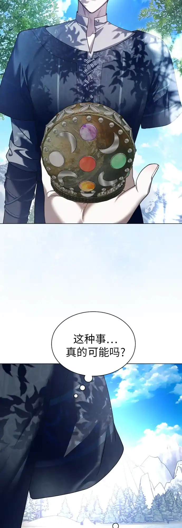 以你之名 [第255话] Make a FIN(3) 第32页