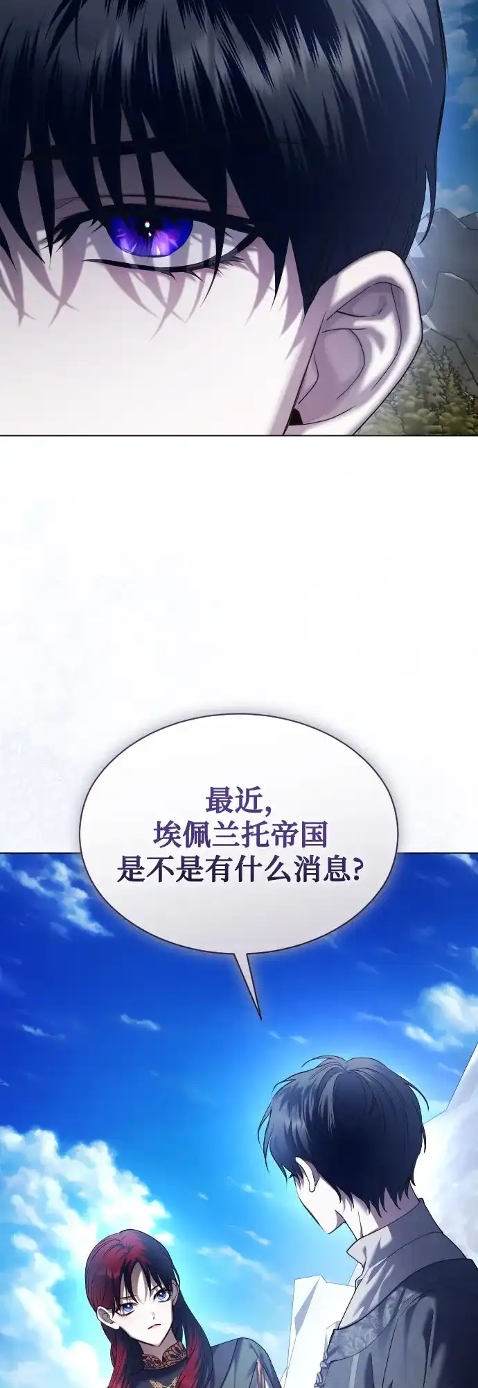 以你之名 [第255话] Make a FIN(3) 第34页