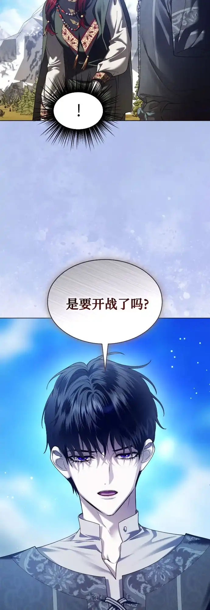 以你之名 [第255话] Make a FIN(3) 第35页