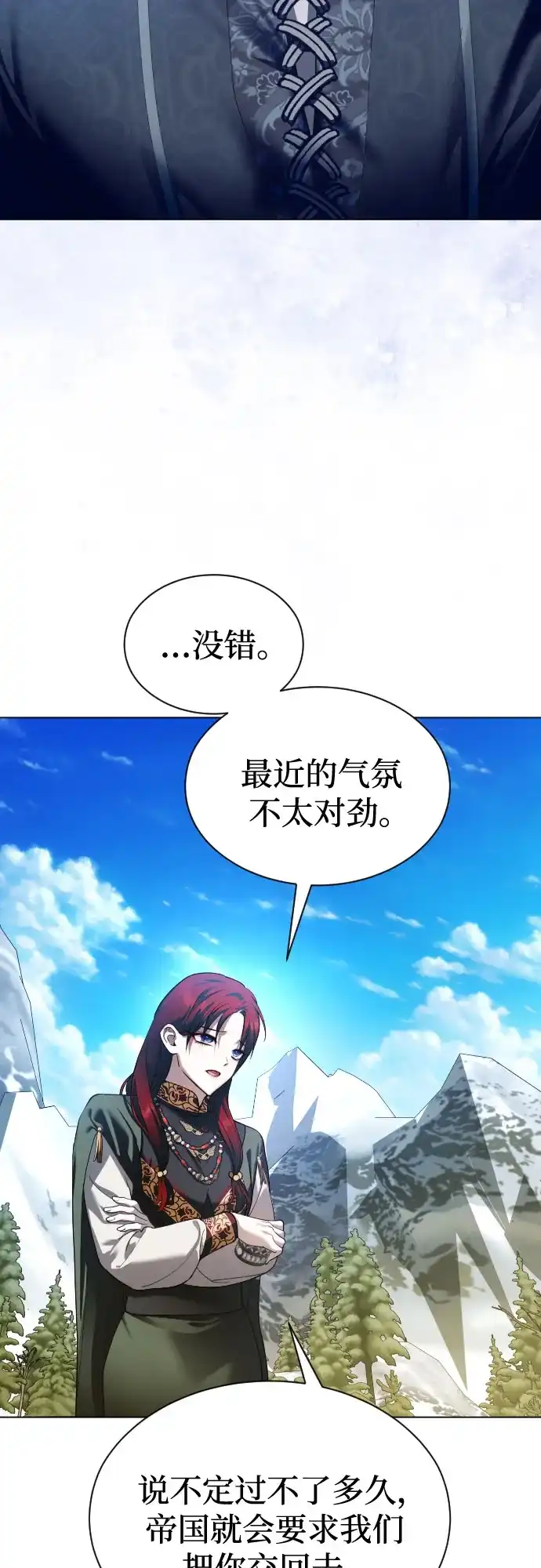 以你之名 [第255话] Make a FIN(3) 第36页