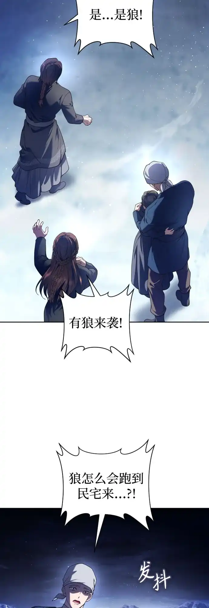 以你之名 [第255话] Make a FIN(3) 第4页