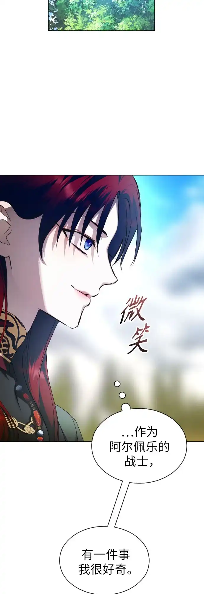 以你之名 [第255话] Make a FIN(3) 第44页