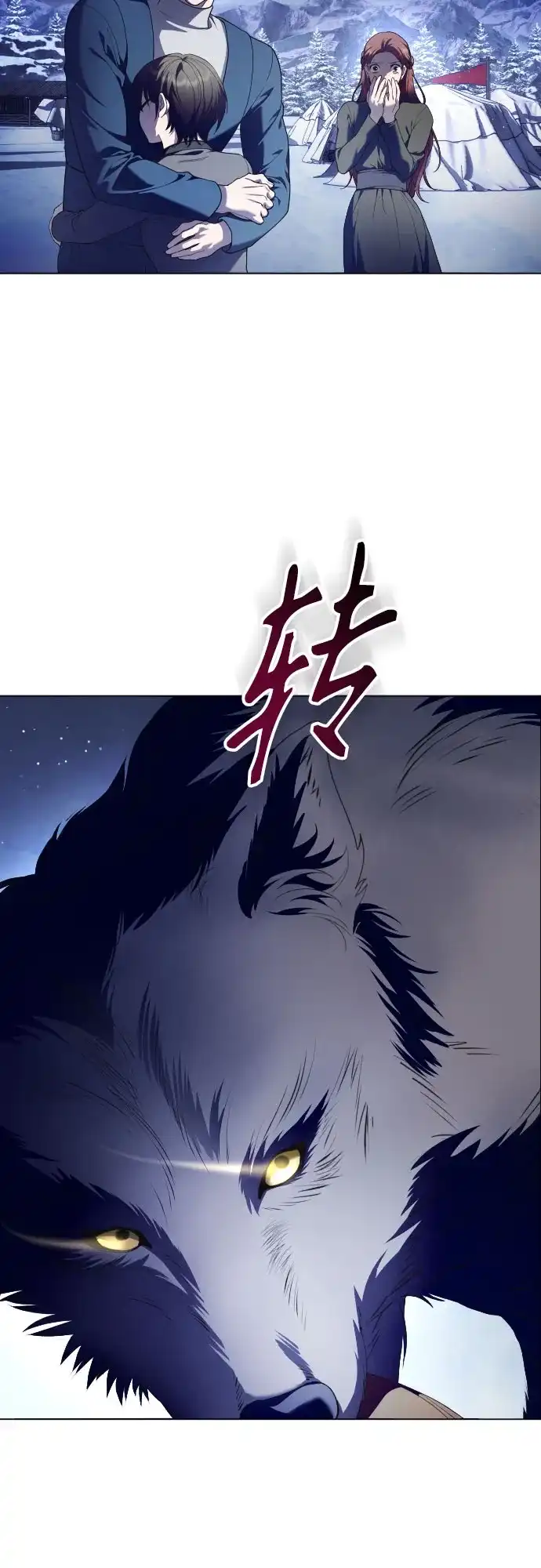 以你之名 [第255话] Make a FIN(3) 第5页