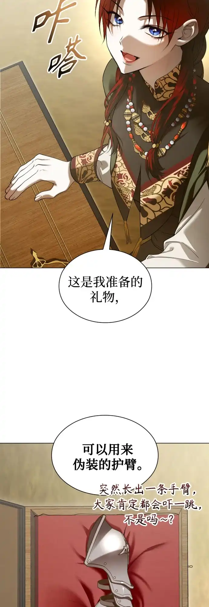 以你之名 [第255话] Make a FIN(3) 第51页