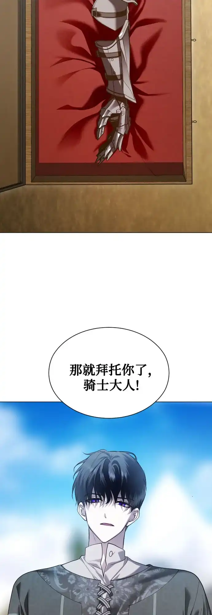 以你之名 [第255话] Make a FIN(3) 第52页