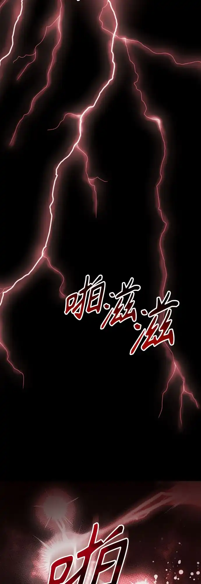 以你之名 [第255话] Make a FIN(3) 第55页