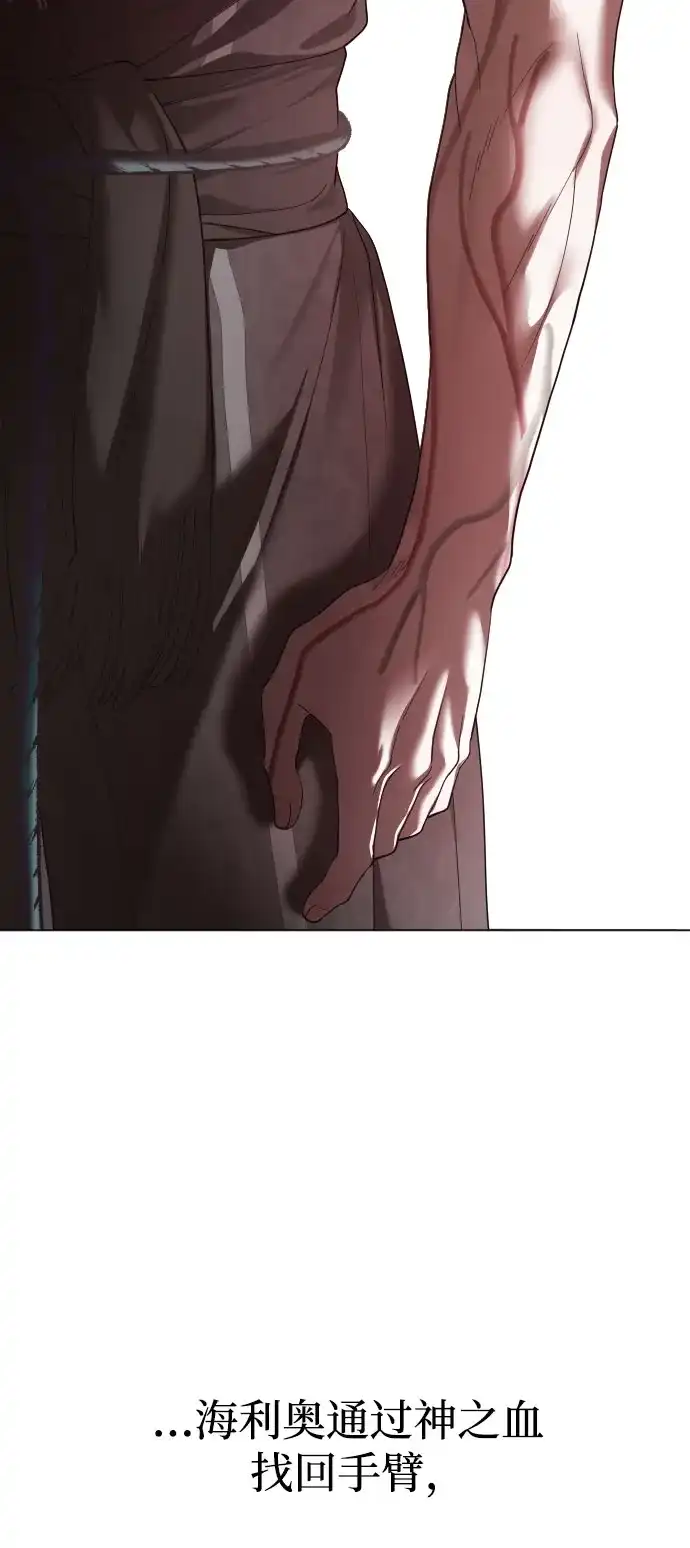 以你之名 [第255话] Make a FIN(3) 第59页