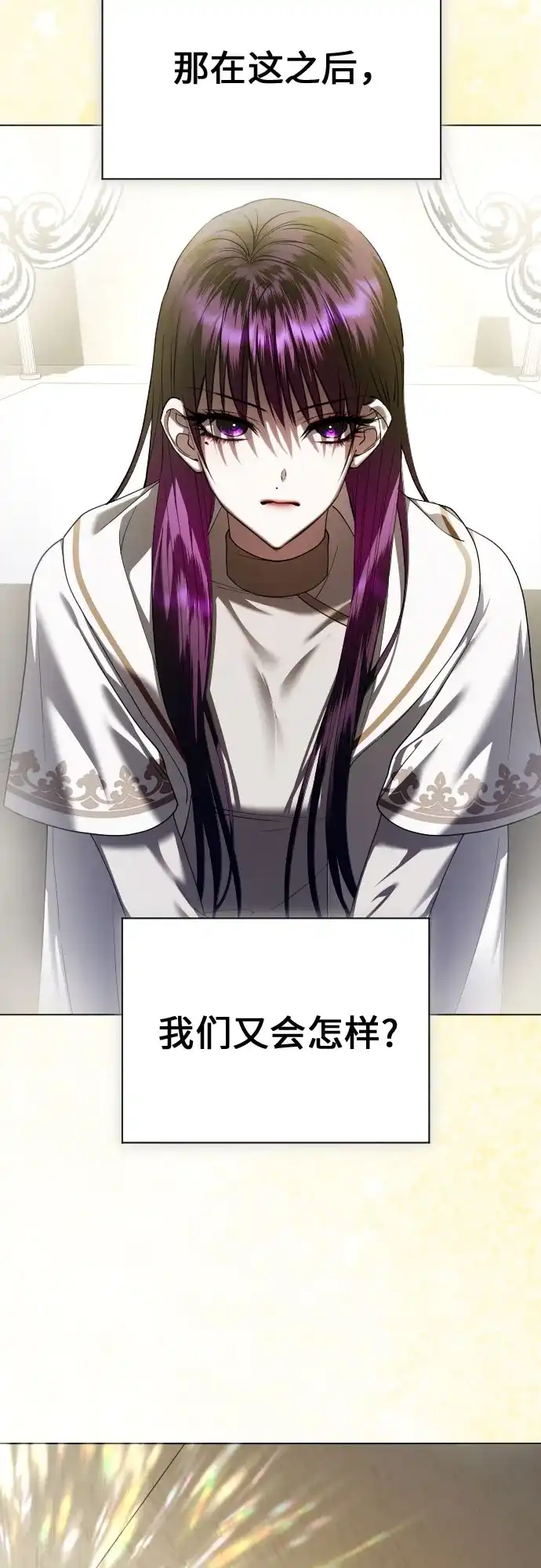 以你之名 [第255话] Make a FIN(3) 第69页