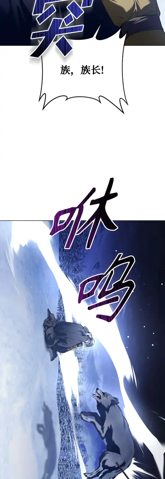 以你之名 [第255话] Make a FIN(3) 第9页