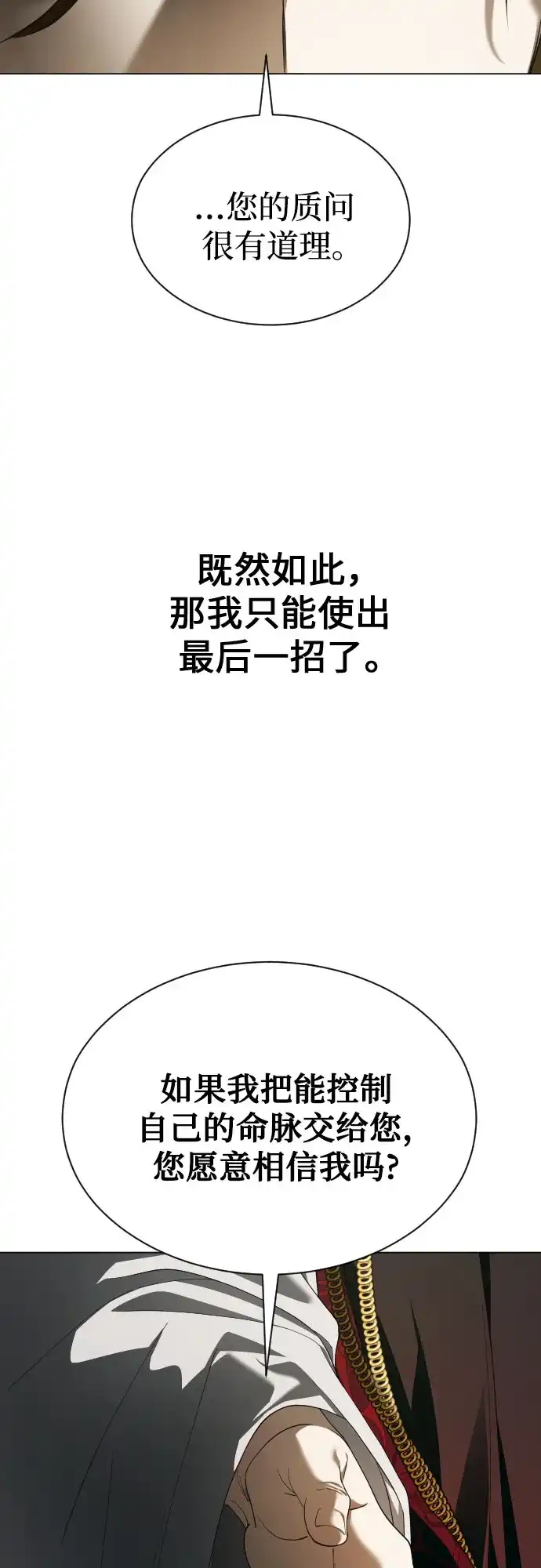 以你之名 [第256话] 身体为什么会互换(1) 第10页