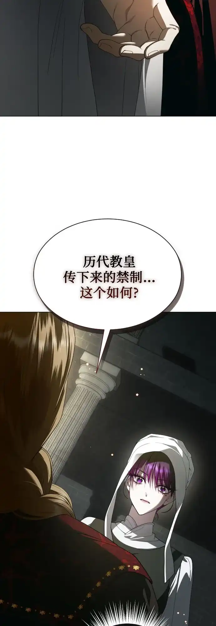 以你之名 [第256话] 身体为什么会互换(1) 第11页