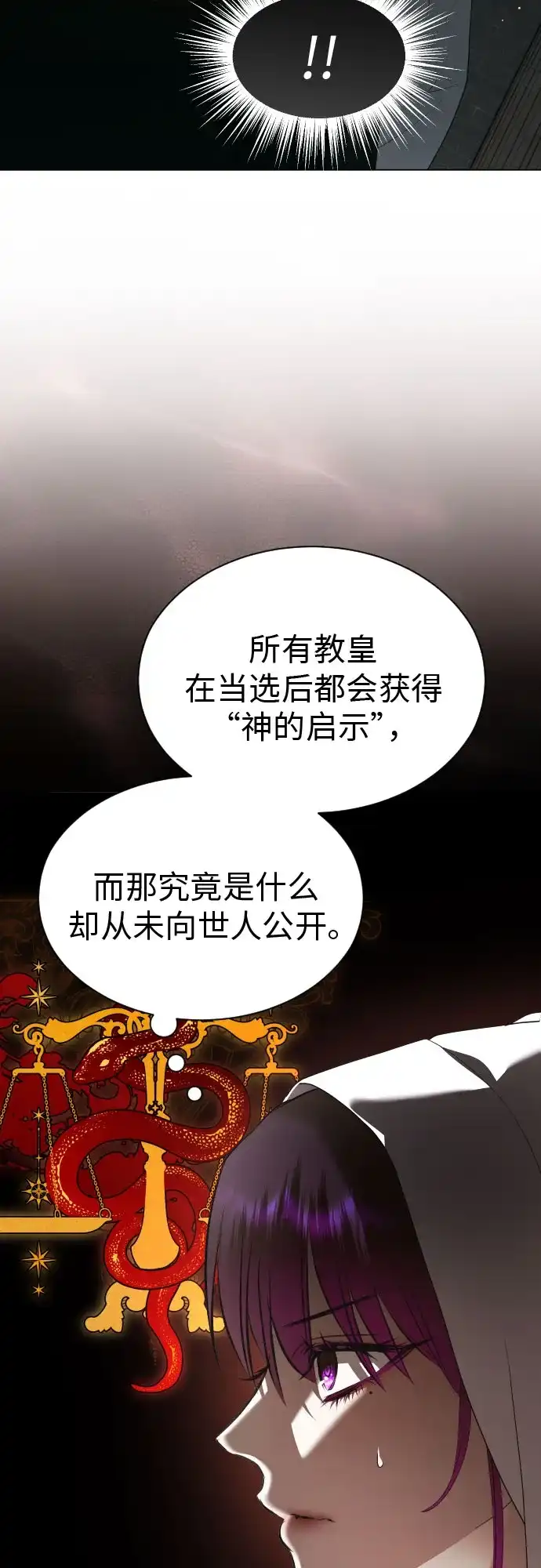 以你之名 [第256话] 身体为什么会互换(1) 第12页
