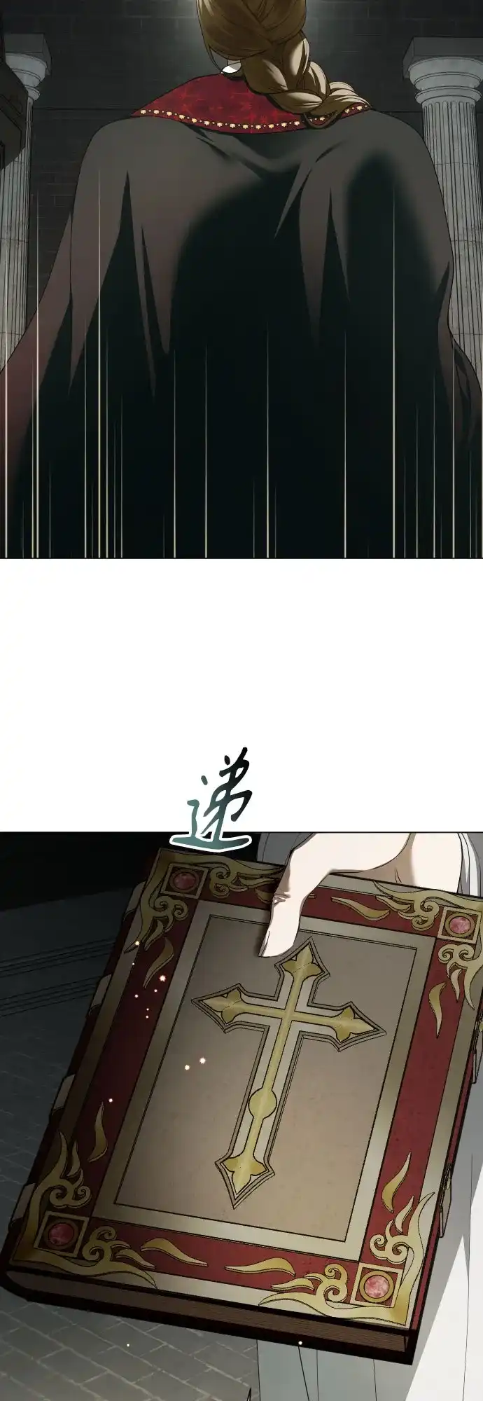以你之名 [第256话] 身体为什么会互换(1) 第14页