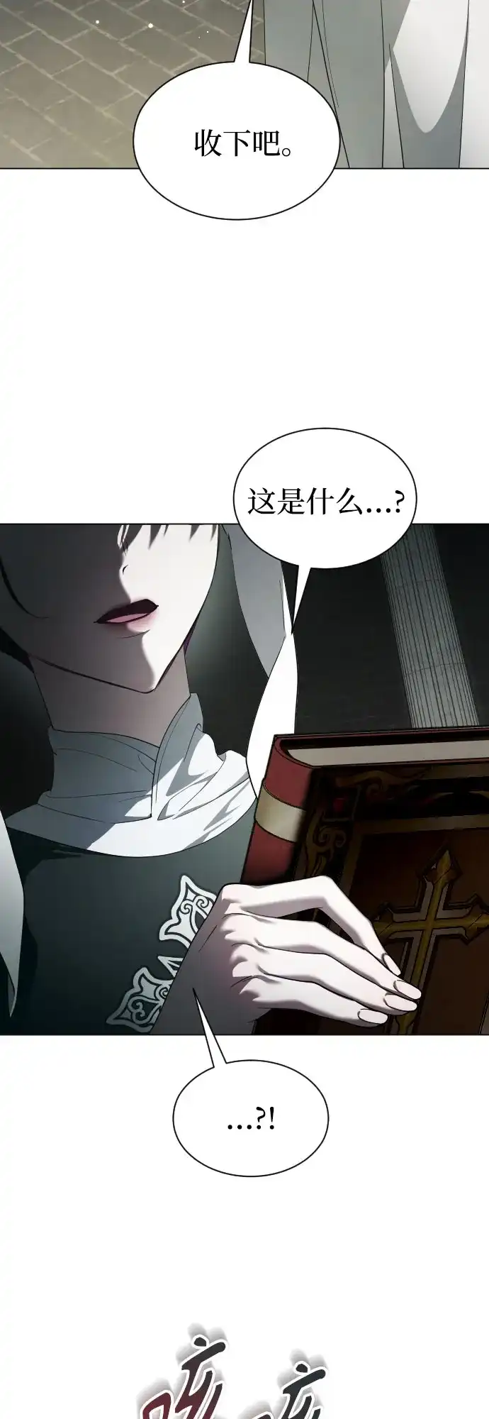 以你之名 [第256话] 身体为什么会互换(1) 第15页
