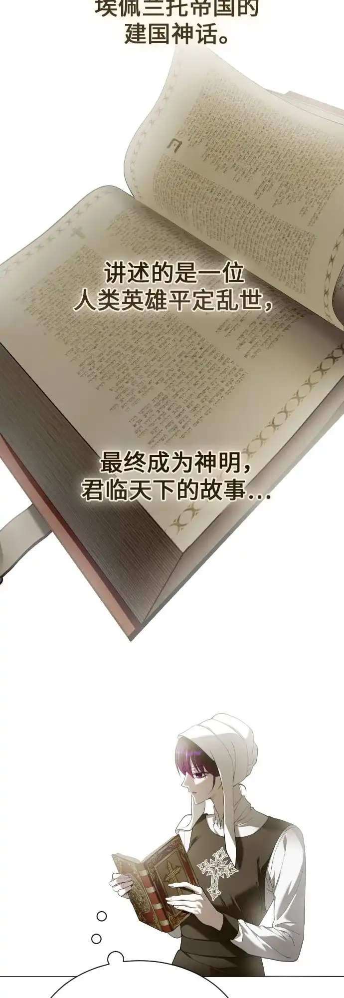 以你之名 [第256话] 身体为什么会互换(1) 第22页