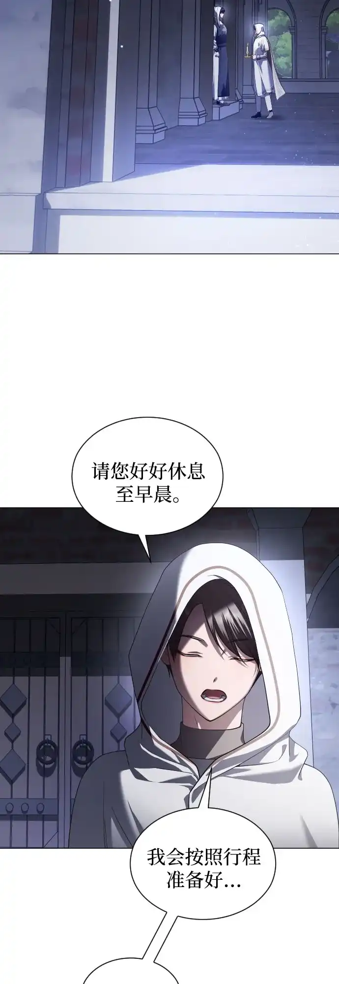 以你之名 [第256话] 身体为什么会互换(1) 第26页