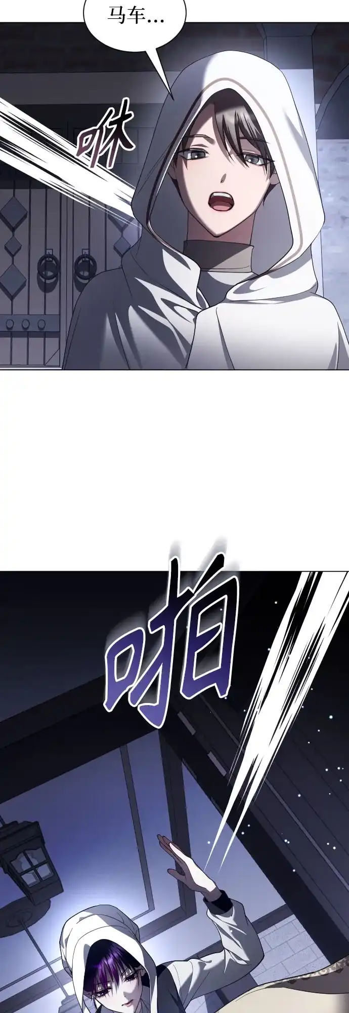 以你之名 [第256话] 身体为什么会互换(1) 第27页