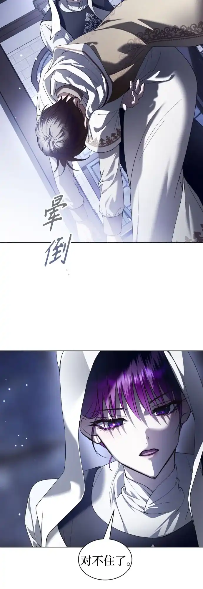 以你之名 [第256话] 身体为什么会互换(1) 第28页