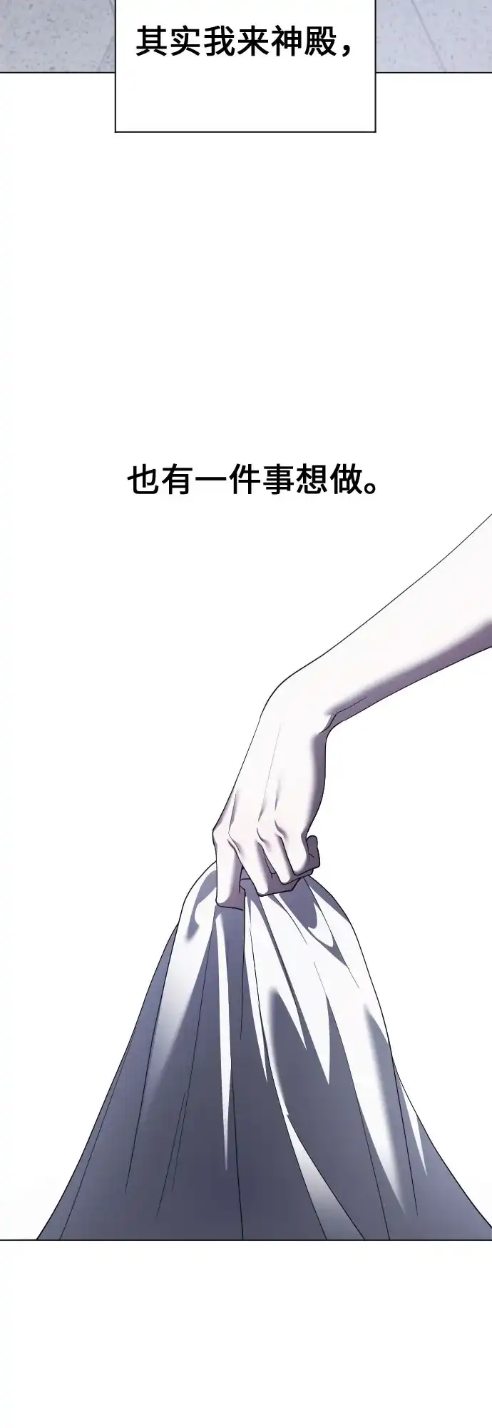 以你之名 [第256话] 身体为什么会互换(1) 第30页