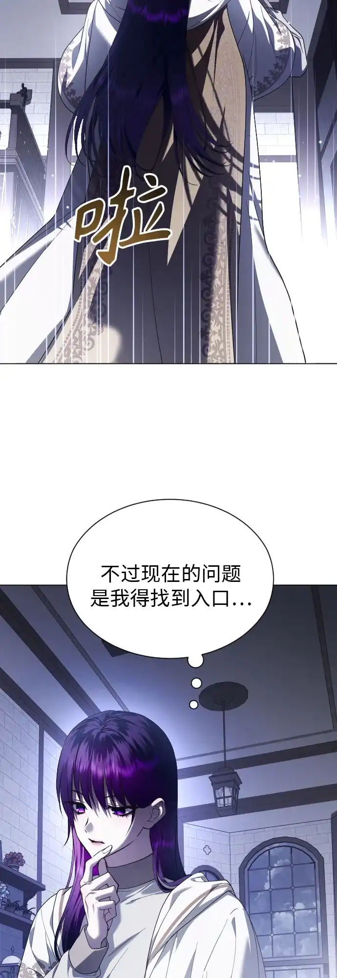 以你之名 [第256话] 身体为什么会互换(1) 第33页